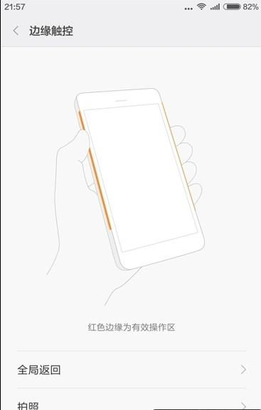 小米4c邊緣觸控能不能用手機殼嗎？