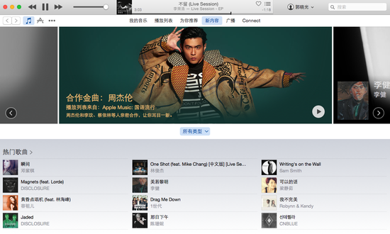 專訪蘋果：大陸內容服務不僅憑價格建立競爭力