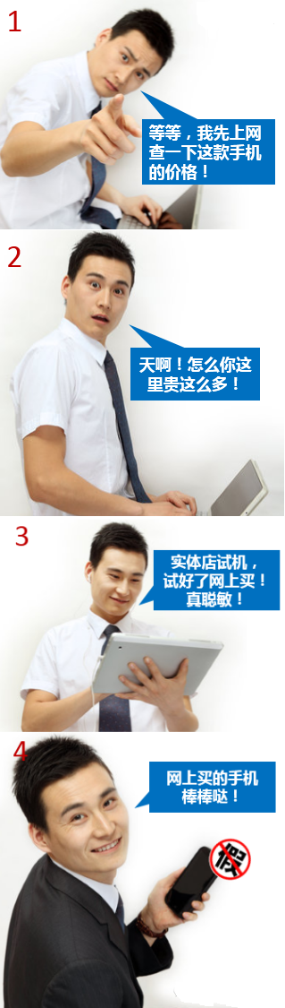 網(wǎng)購手機(jī)正品率不足6成，十臺(tái)手機(jī)七臺(tái)假！