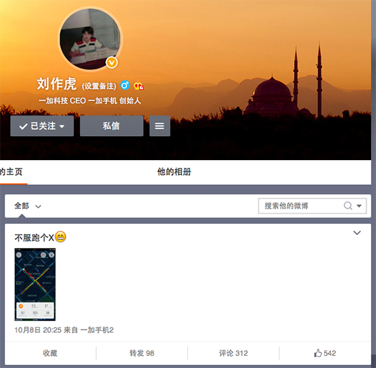 一加新機(jī)通過3C認(rèn)證 很可能就是o<em></em>nePlus X