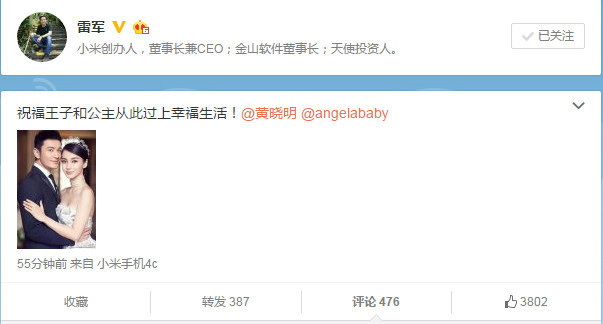 黃曉明Angelababy大婚，手機品牌的借勢營銷