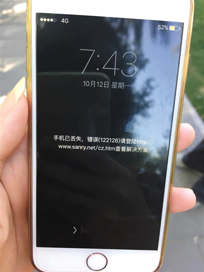 女子iPhone6遭遠程鎖屏變“磚” 客服稱郵箱被盜