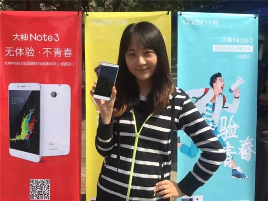 大神Note3&ldquo;年輕，放肆一點(diǎn)&rdquo;的精神與青春洋溢的校園