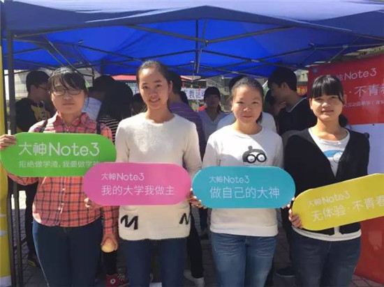 大神Note3&ldquo;年輕，放肆一點(diǎn)&rdquo;的精神與青春洋溢的校園