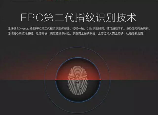 國(guó)民手機(jī)紅辣椒NX-Plus即將開(kāi)售