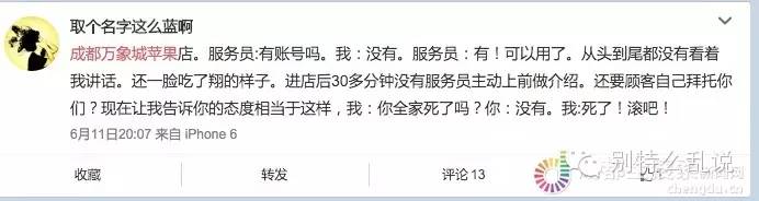 蘋果拒絕消費(fèi)者退貨：讓其下次別買蘋果產(chǎn)品