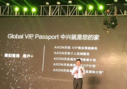 中興AXON天機“五虎將”發(fā)布:挑戰(zhàn)別人的望而卻步