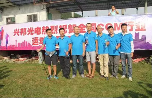 釣魚比賽歡樂(lè)多 興邦光電“布局”忙