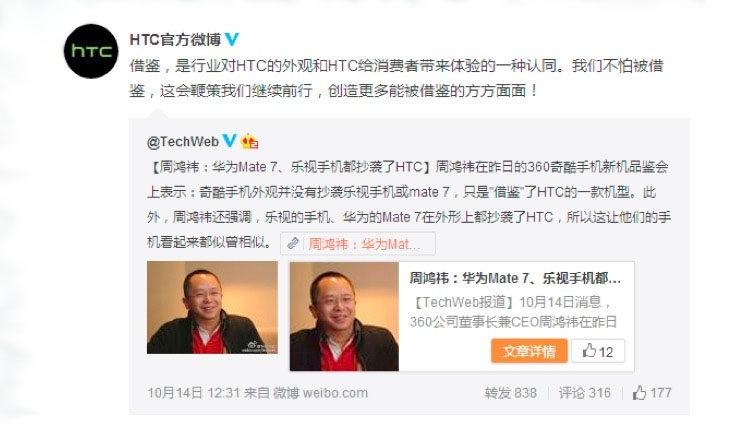 看HTC怎么用一款Android版iPhone 6自我打臉