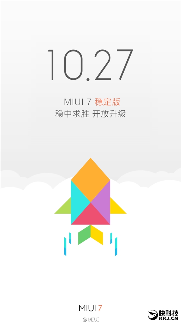 MIUI 7穩(wěn)定版在iOS9.1之后終于姍姍來了