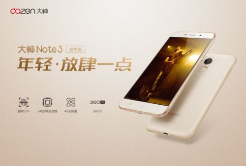 大神手機要奪雙十一冠軍