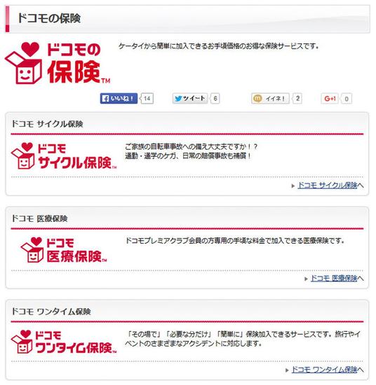 日本手機(jī)那些事:夏普的手機(jī)擬人化主義