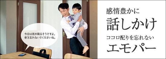 日本手機(jī)那些事:夏普的手機(jī)擬人化主義