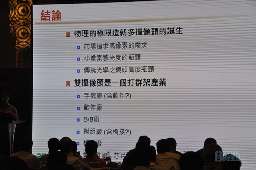 手機雙攝像頭 算法決定未來在深召開