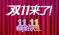 今年“雙十一”特瘋狂 國產(chǎn)手機混戰(zhàn)千元機紅海
