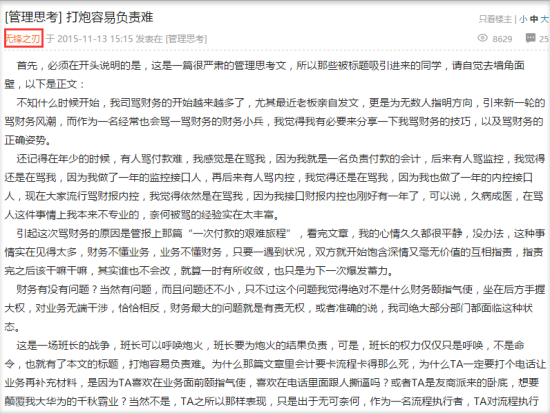 任正非怒斥女兒孟晚舟財(cái)務(wù)團(tuán)隊(duì) 員工評(píng)論:需解放流程