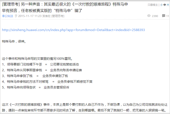 任正非怒斥女兒孟晚舟財(cái)務(wù)團(tuán)隊(duì) 員工評(píng)論:需解放流程