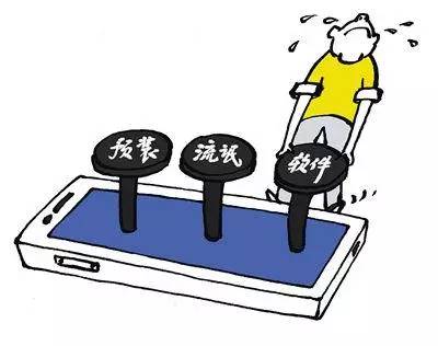 手機(jī)軟件必須可卸載