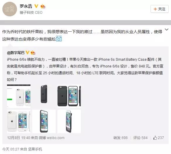 蘋果推出848元iPhone6S充電保護套