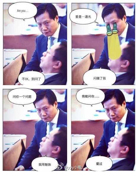 周鴻祎:我想問下是哪位攝影師照的?