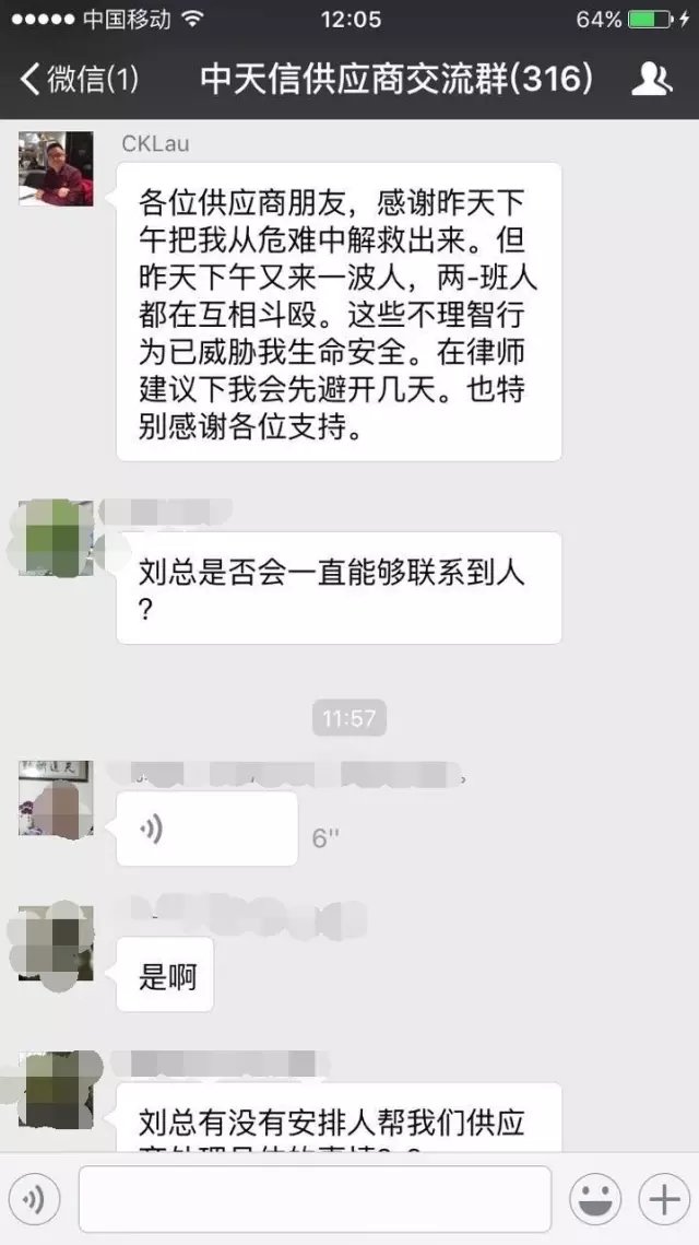 熬不過寒冬 中天信宣布遣散員工