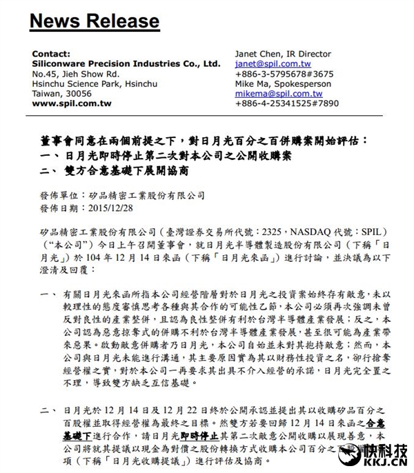 臺灣半導(dǎo)體不低頭 紫光終發(fā)飆:這次一定封殺