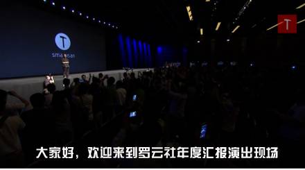 錘子T2發(fā)布會