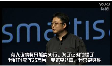 錘子T2發(fā)布會