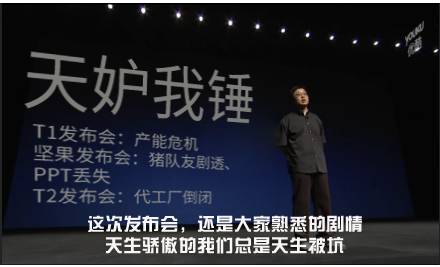 錘子T2發(fā)布會