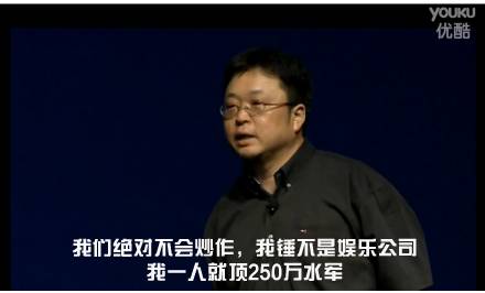 錘子T2發(fā)布會