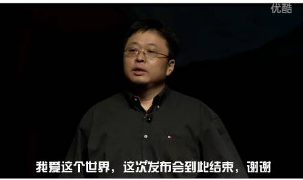 錘子T2發(fā)布會