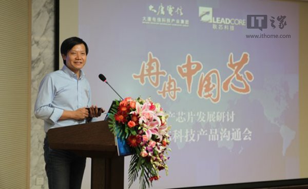 小米自主手機(jī)處理器確認(rèn)，即將發(fā)布