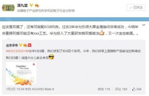 華為P9雙攝像頭和6GB內(nèi)存