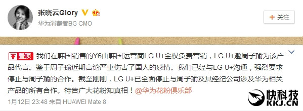 華為手機(jī)取消&ldquo;臺(tái)獨(dú)&rdquo;女藝人合作網(wǎng)友怒贊