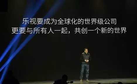 樂(lè)視發(fā)布全新LOGO及域名 全球化起航開(kāi)啟完美生態(tài)世界