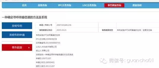 中國(guó)手機(jī)同質(zhì)化背后：蘋果為何向華為申請(qǐng)專利授權(quán)？