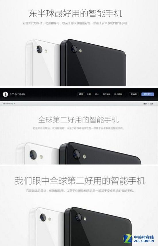 盤點(diǎn)2015年那些手機(jī)宣傳文案