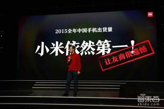 2015手機(jī)圈成績單：沒完成KPI的不止小米