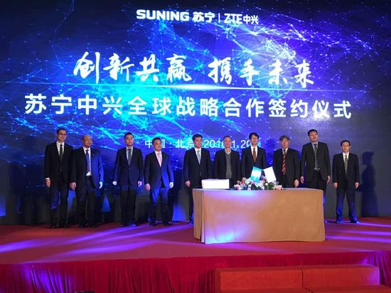 蘇寧中興達(dá)成戰(zhàn)略合作