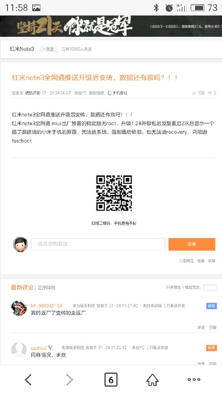 網(wǎng)友稱售后采取換機措施