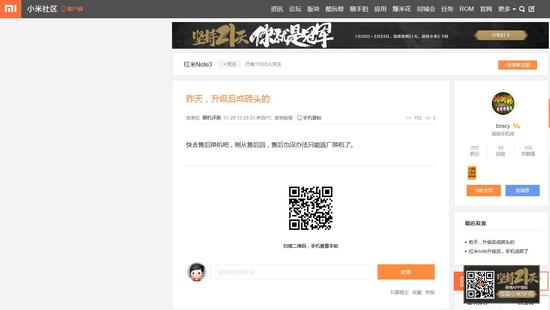 網(wǎng)友稱售后采取換機措施