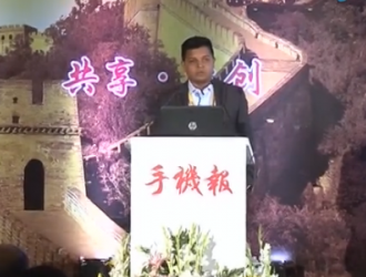走進(jìn)印度 中印手機(jī)產(chǎn)業(yè)高峰論壇演講視頻分享