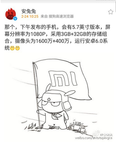 小米Note2曝光:或配備雙攝像頭