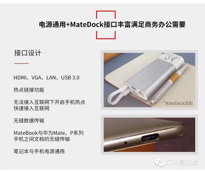 華為讓PC擁有像手機一樣優(yōu)秀體驗