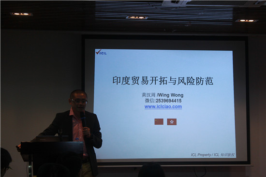 《手機報》&ldquo;印度貿(mào)易開拓和風(fēng)險防范&rdquo;主題沙龍成功落幕