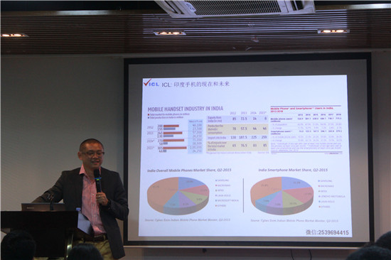 《手機報》&ldquo;印度貿(mào)易開拓和風(fēng)險防范&rdquo;主題沙龍成功落幕