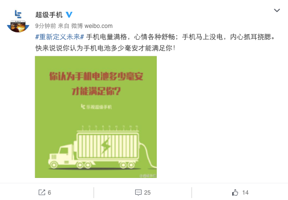 樂(lè)視官方爆料:超級(jí)手機(jī)2代將重新定義未來(lái)