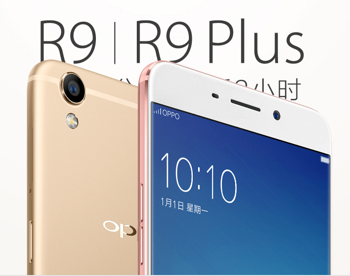 一篇文章看完OPPO R9發(fā)布會(huì)