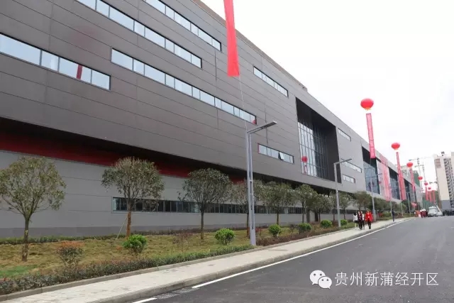 貴州財富之舟智能終端產(chǎn)業(yè)園第一期建成投產(chǎn)