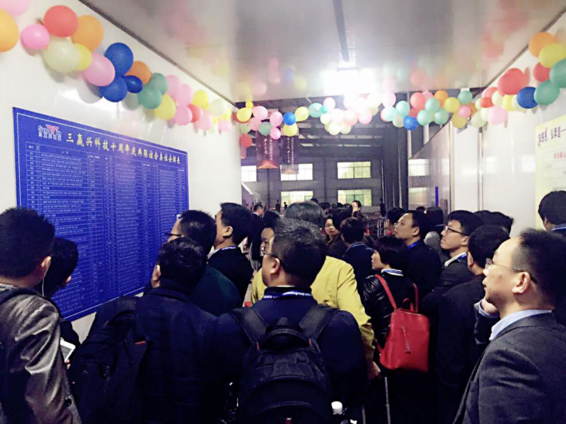 三贏興2016年供應商大會暨十周年慶典